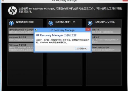 笔记本电脑无法还原-笔记本电脑不能还原-图1