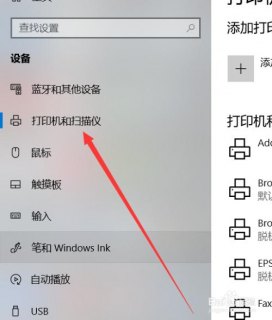 笔记本电脑怎么打印机-图2
