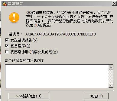 为何QQ会无缘无故地断开连接？