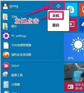  笔记本关机没反应「笔记本关机没反应怎么办」-图2