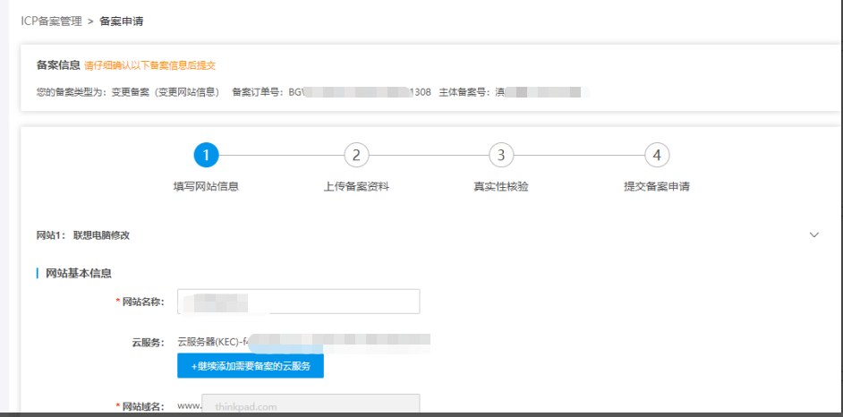 如何正确修改内容分发网络（CDN）的源站信息？