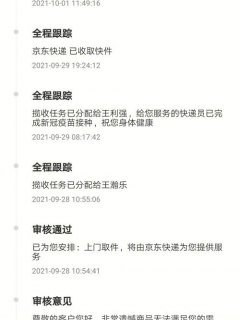 笔记本京东可以退货吗,京东买的笔记本可以七天无理由退货吗 -图2