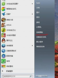 笔记本鼠标无法连接怎么解决 笔记本鼠标无法连接-图1