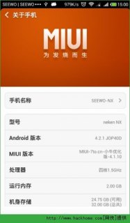 阿里云OS能否成功刷机安装安卓系统？-图1