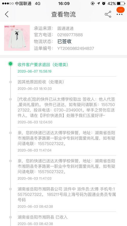 快递柜拒签为什么没有退回