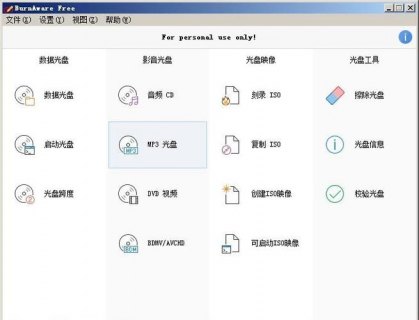  笔记本刻盘软件「笔记本刻碟子下载什么软件」-图1