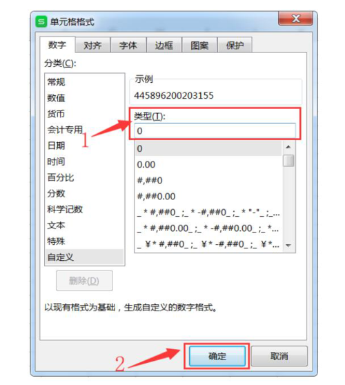 为什么在文档中输入的数字会变成字母e？