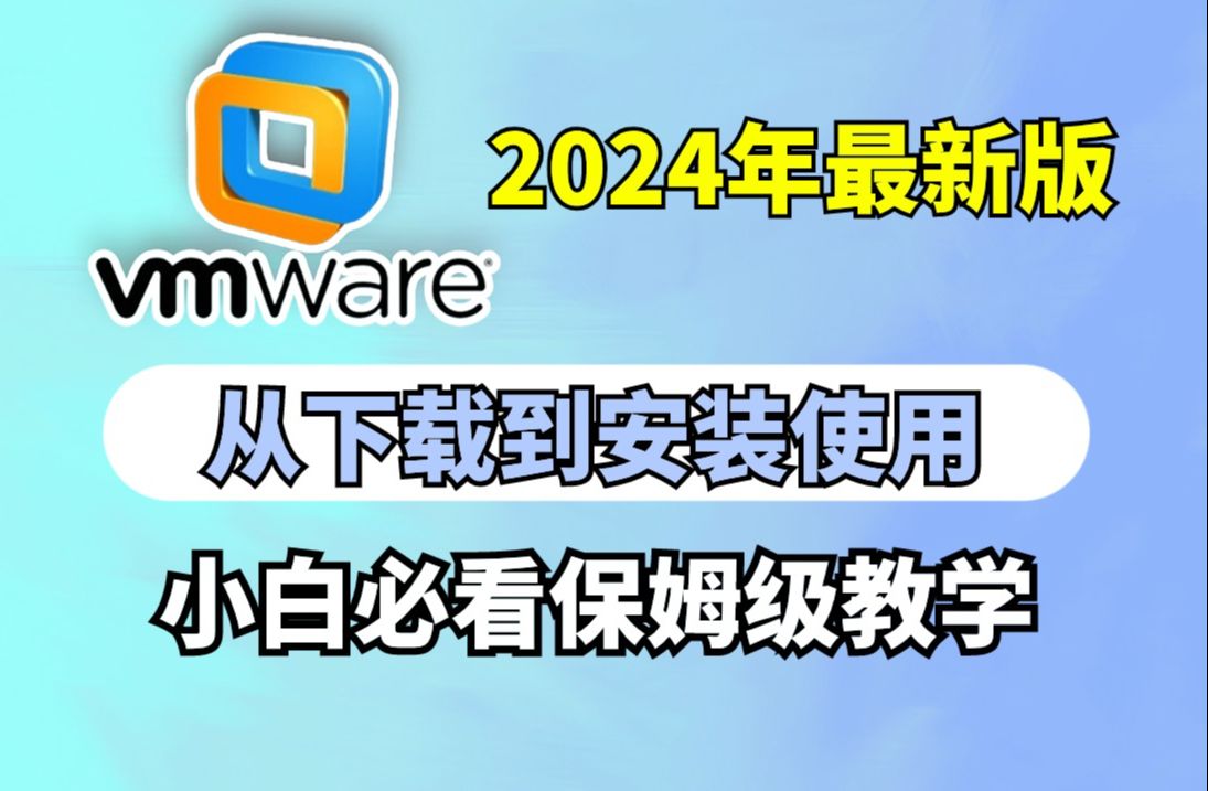 虚拟软件安装_软路装虚拟机安装win2024_虚拟组装软件