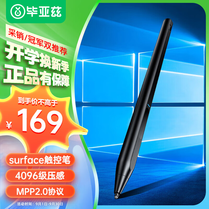surface3触控笔说明_surface4触控笔说明书_surface触控笔使用教程