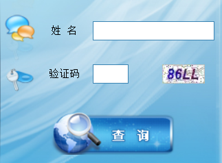 全国公安查询重名_公安查询重名系统全国_重名查询系统 公安部