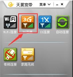 笔记本电脑怎么用无线上网卡 笔记本怎么用无线上网卡-图1