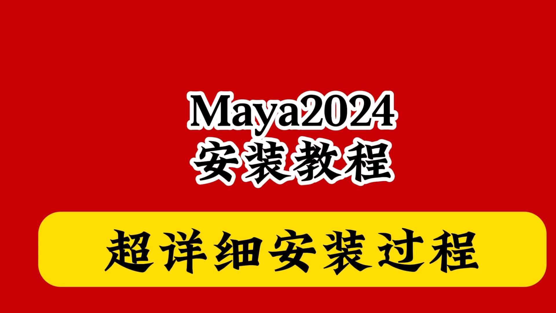 安装微信_安装包_ecosystem for maya安装