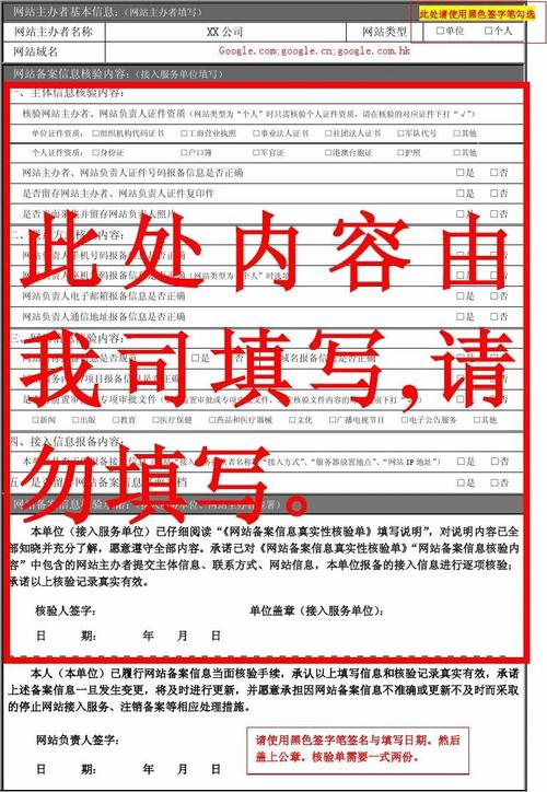 网站备案信息具体包括哪些内容？