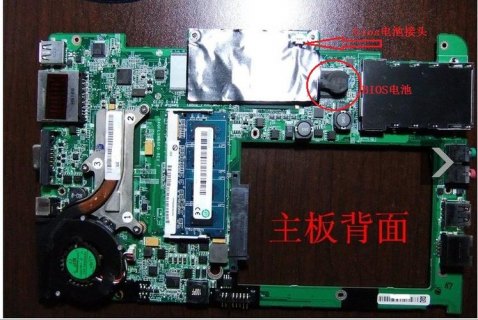拔了bios电池 笔记本拔bios电池吗-图2