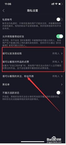 为什么抖音上陌生人能看到我的评论？