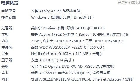 用ps什么配置笔记本（ps什么配置笔记本电脑）-图1