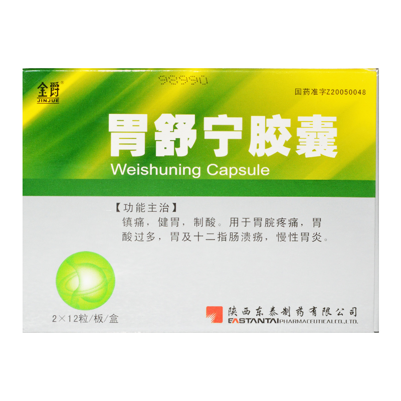 中医秘方治疗胃溃疡_胃中医处方治疗溃疡医案_中医治疗胃溃疡的处方