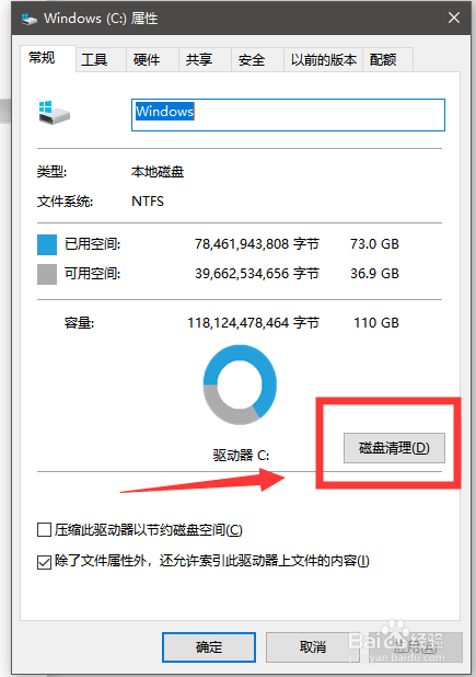 C盘里的end文件夹是什么？可以安全删除吗？