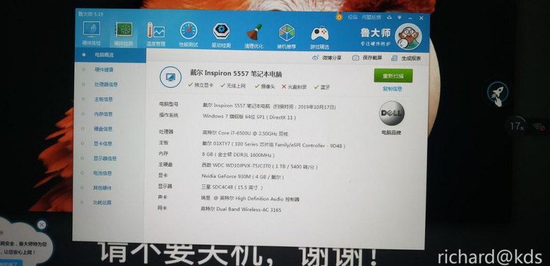 笔记本和宽带之间无言-图1