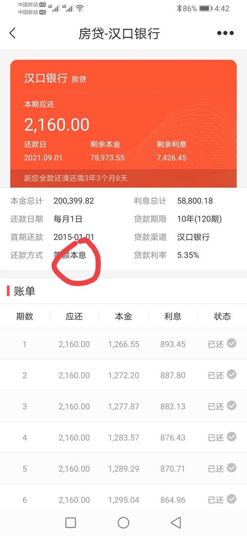 如何计算十年内每月需还的十万元房贷金额？