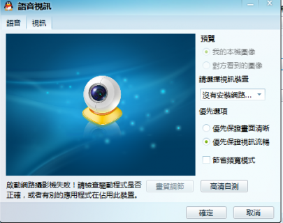 笔记本摄像头驱动下载（笔记本摄像头驱动下载不了）-图1
