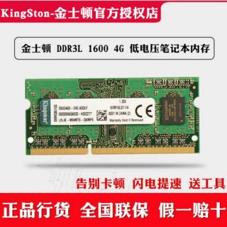 笔记本内存条牌子排名-图2 笔记本内存条牌子排名-图2