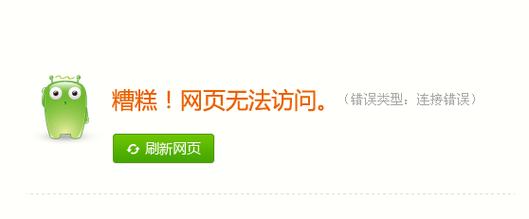 无法访问此页面检查代理和防火墙?