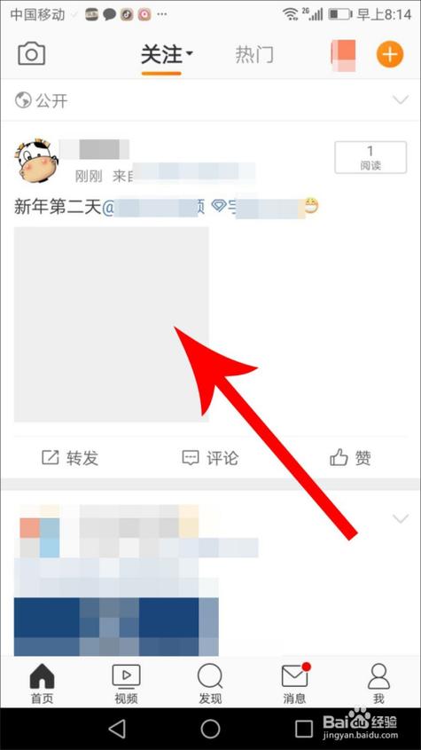 如何调整微博显示的发自手机型号？