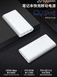  充电宝当笔记本电源「冲电宝可以为笔记本电脑冲电吗」-图2