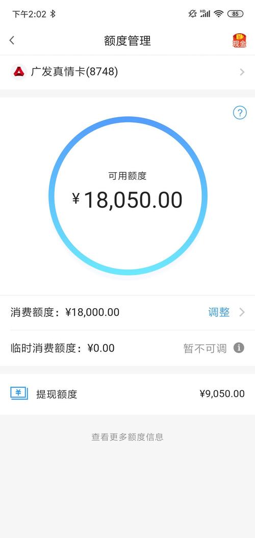 如何确定个人总授信额度？