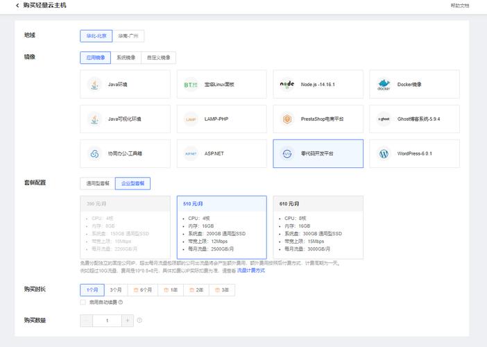 如何成功搭建南平云主机？