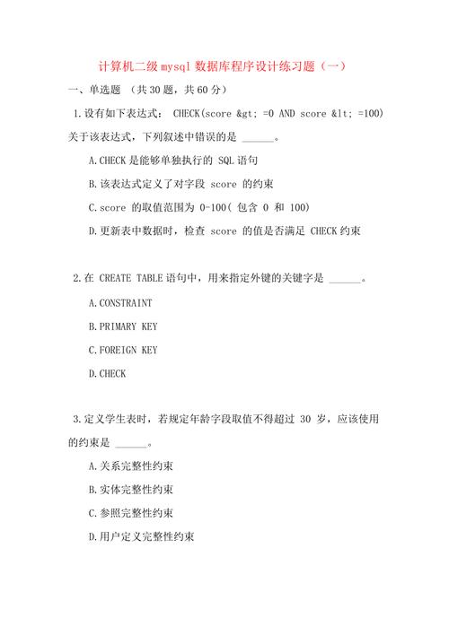 如何遵循MySQL数据库编程规范解决经典编程题？