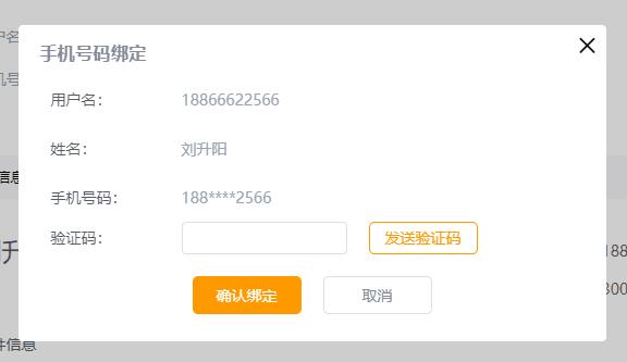 手机捆绑一个号码叫什么