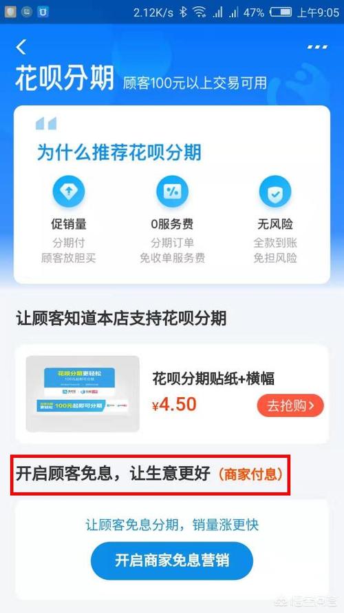 淘宝花呗手续费率如何查询？