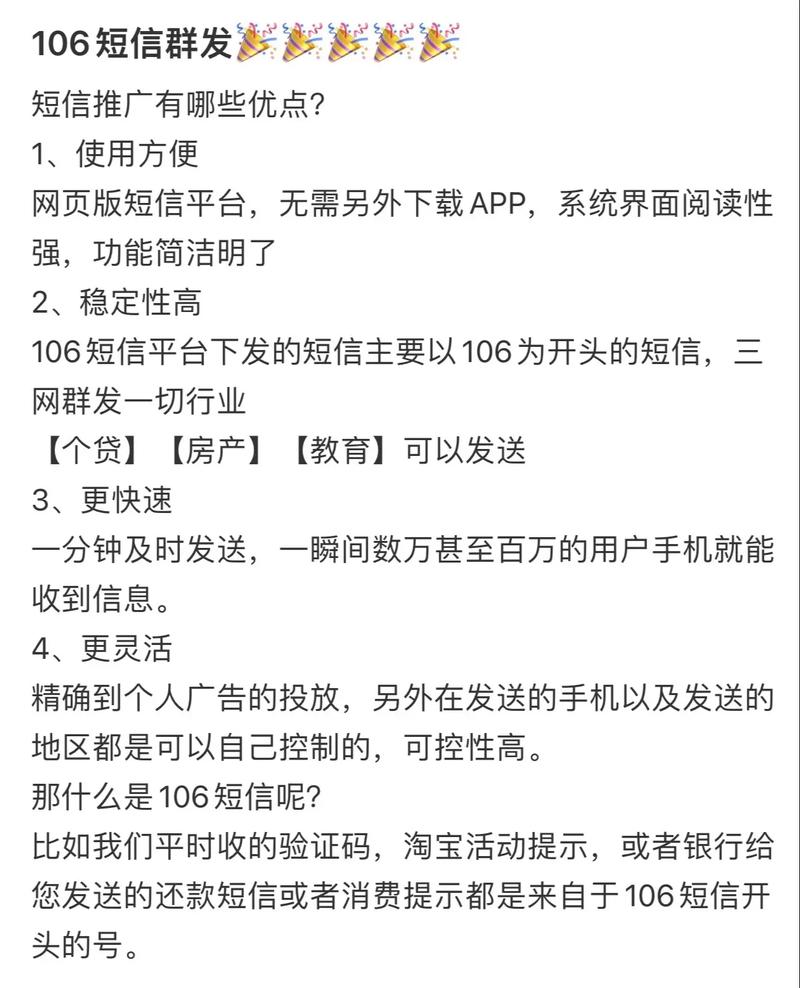 南通短信群发，掌握群发短信的有效策略是什么？