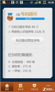 搜狗号码通取消标记平台「搜狗号码标记申诉平台入口」-图2