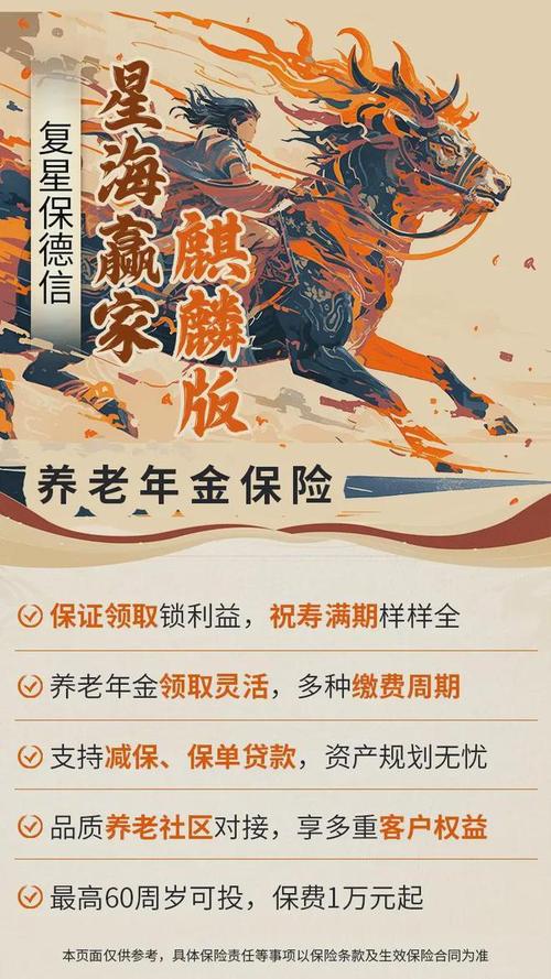 每月养老保险返还金额是多少？
