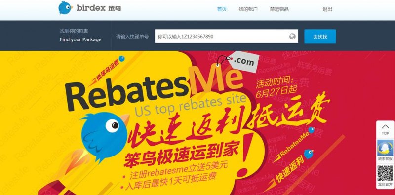 笨鸟海淘笔记本,笨鸟电商 -图2