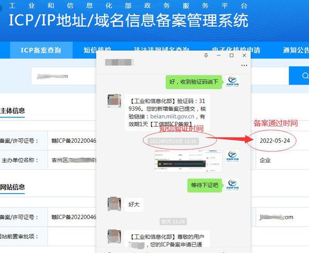 网站备案流程究竟需要多长时间？