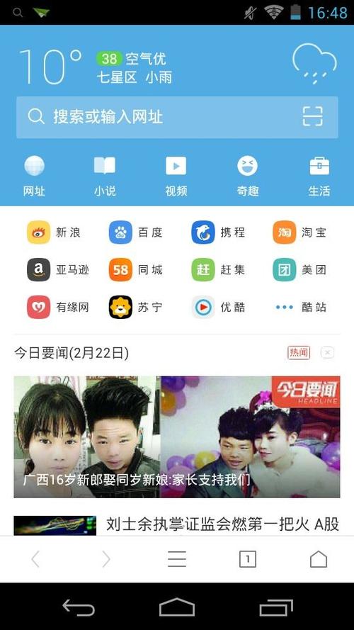 淘宝为何推荐用户下载UC浏览器？