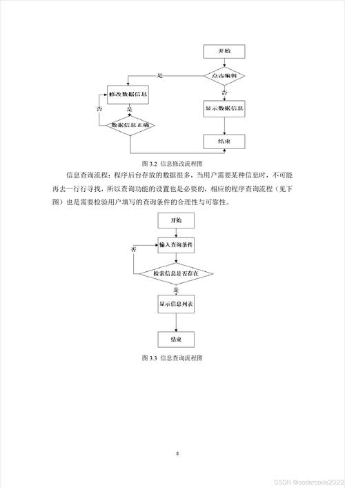 如何执行MySQL数据库中的公共脚本？