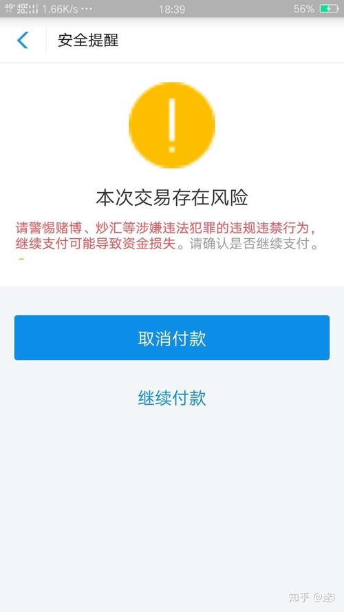 支付宝风险号具体指什么？