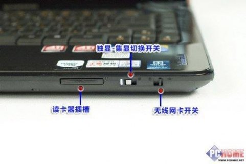笔记本电脑切换显卡模式-图1