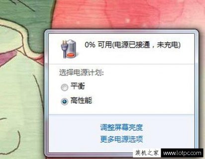 笔记本电脑过电保护-图1