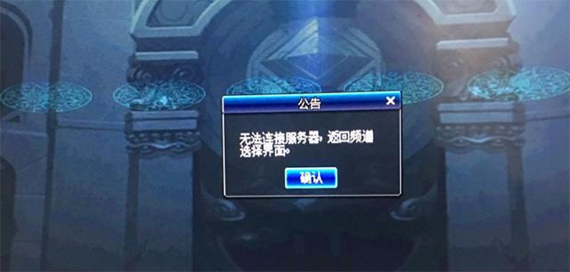 手游DNF无法连接服务器的背后原因是什么？
