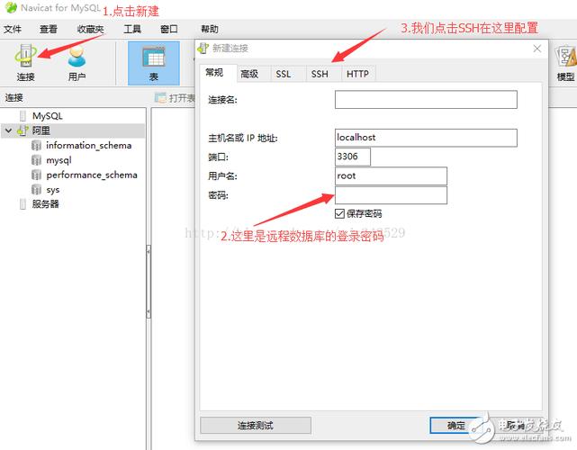如何在MySQL中使用域名连接数据库并上传数据库连接驱动？
