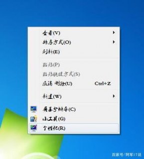 笔记本电脑改字体怎么改 笔记本电脑更改字体-图2