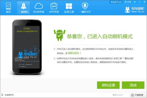 如何安全进行360n4手机的安卓系统刷机？-图2