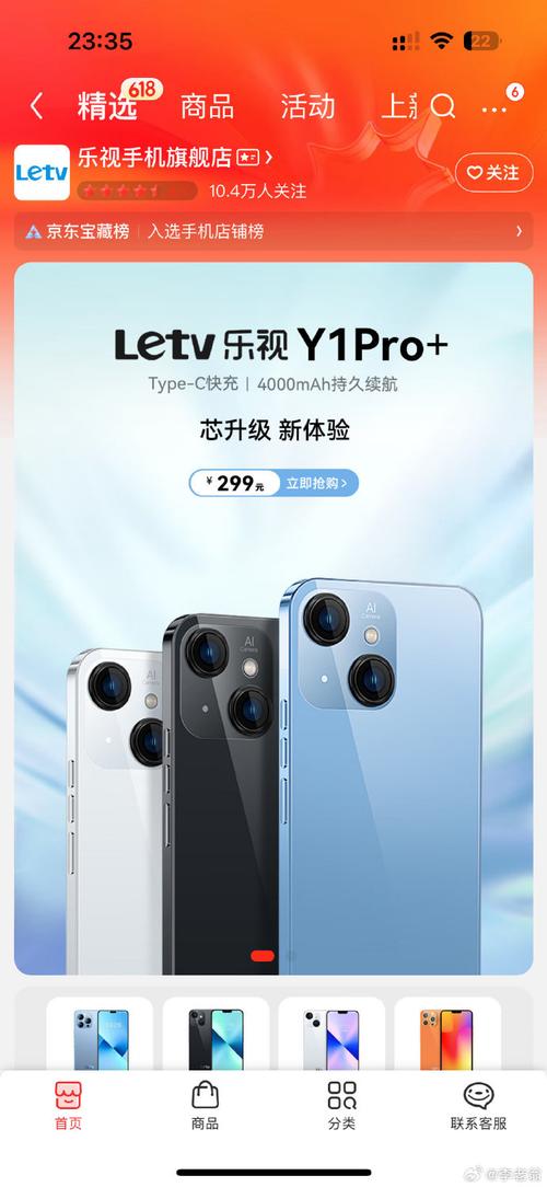 乐视原始股究竟价值几何？