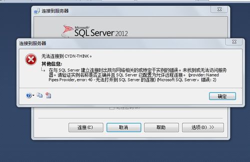 如何解决MySQL无法远程连接数据库的问题？